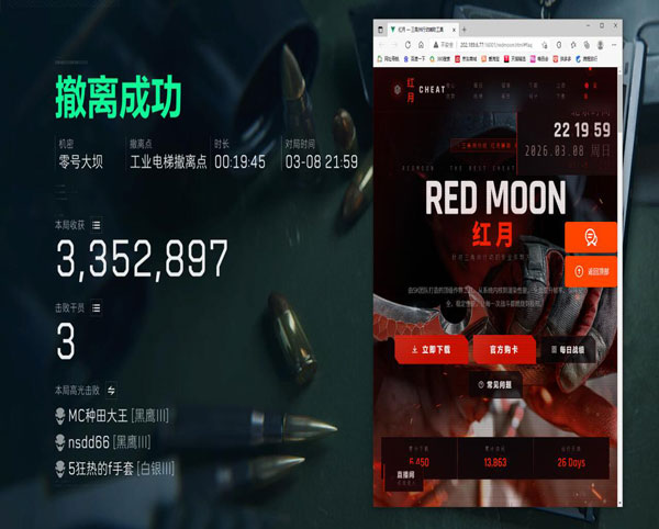 三角洲寻找物资外挂透视自瞄效果